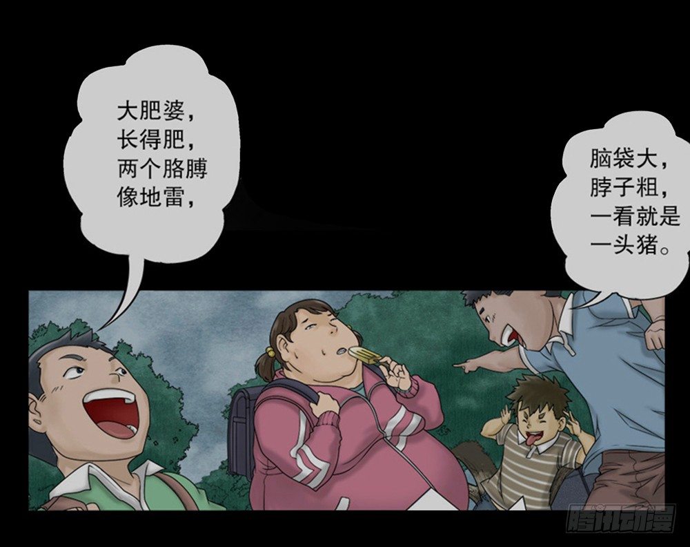 怪奇笔记韩漫全集-吃祸无删减无遮挡章节图片 