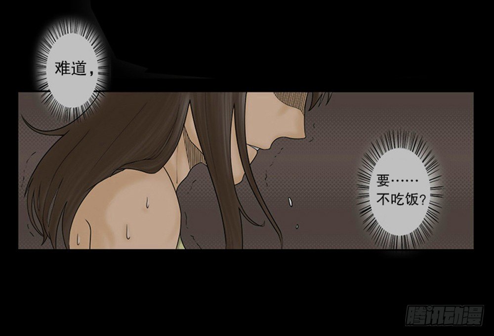 怪奇笔记韩漫全集-吃祸无删减无遮挡章节图片 