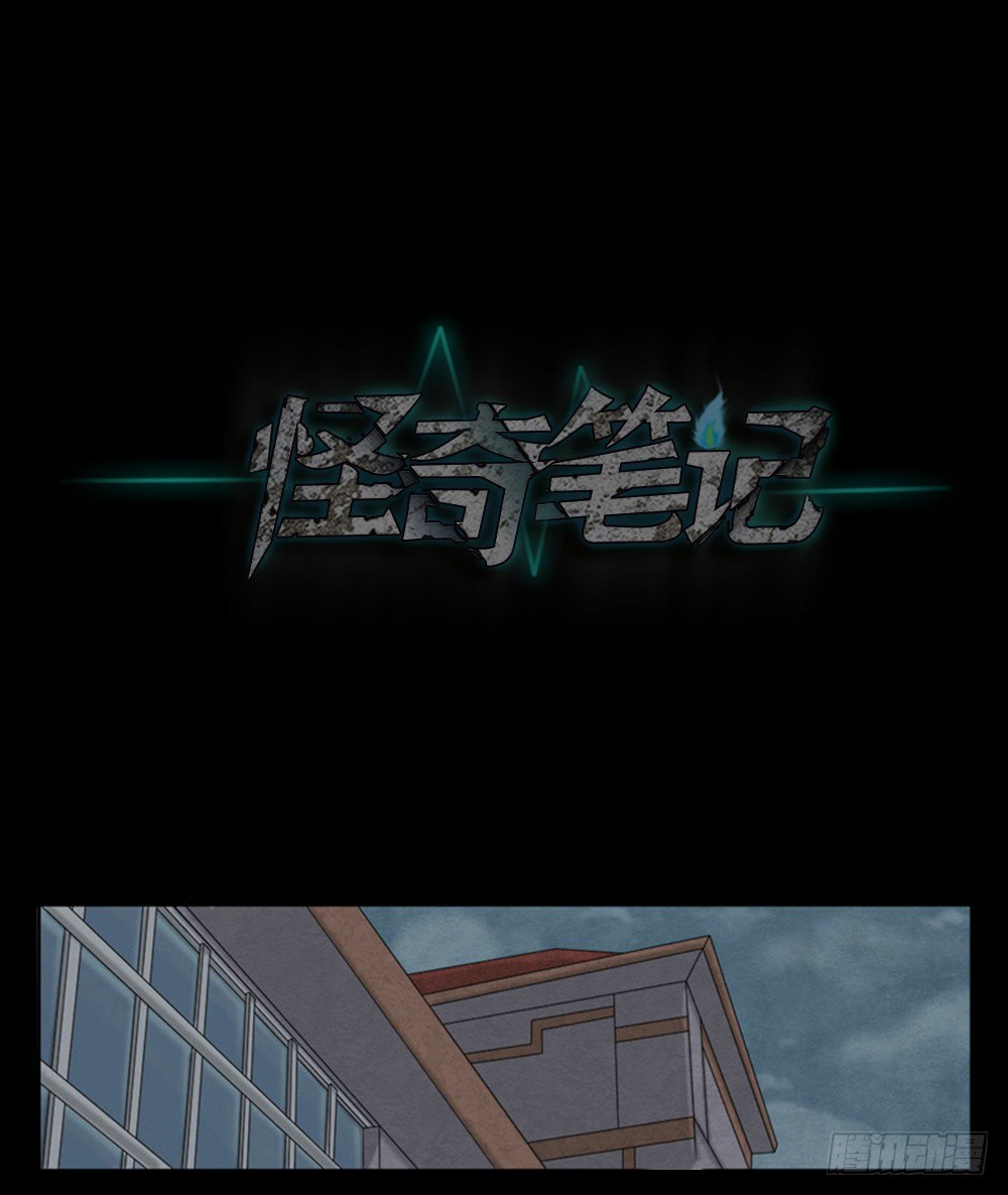 怪奇笔记韩漫全集-吃祸无删减无遮挡章节图片 