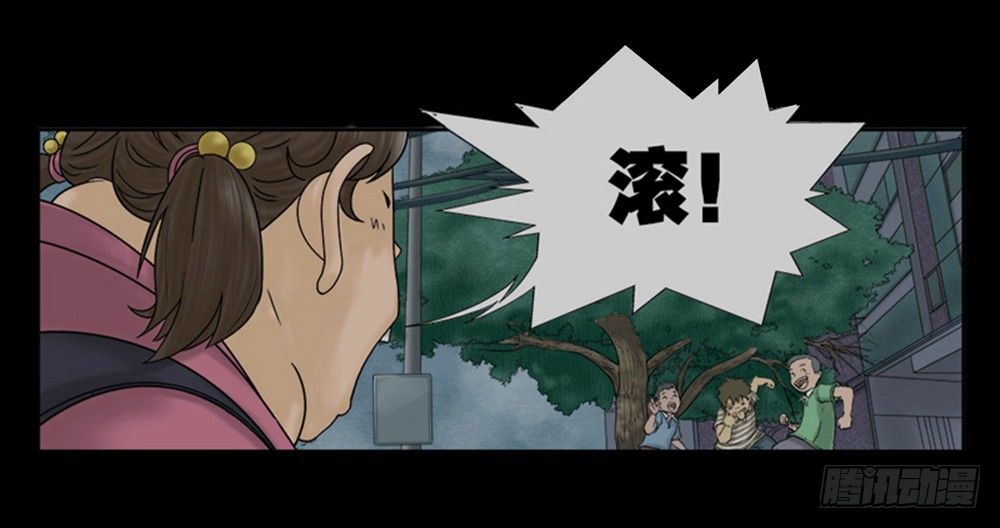 怪奇笔记韩漫全集-吃祸无删减无遮挡章节图片 