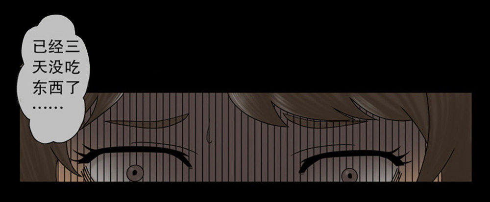 怪奇笔记韩漫全集-吃祸无删减无遮挡章节图片 