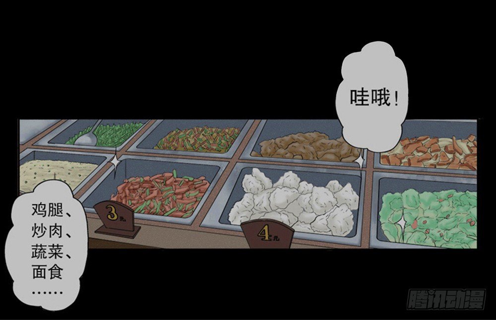 怪奇笔记韩漫全集-吃祸无删减无遮挡章节图片 
