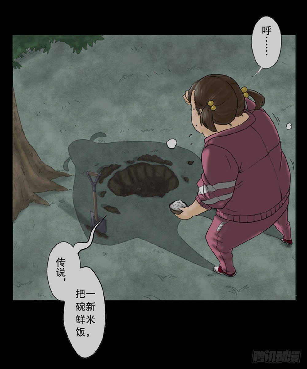 怪奇笔记韩漫全集-吃祸无删减无遮挡章节图片 
