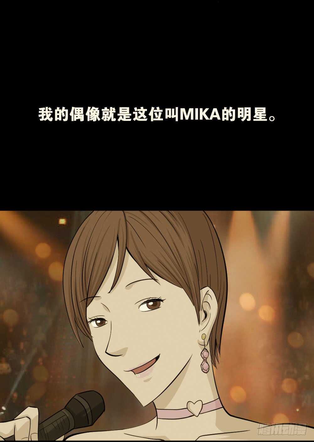 怪奇笔记韩漫全集-真实偶像（1）无删减无遮挡章节图片 