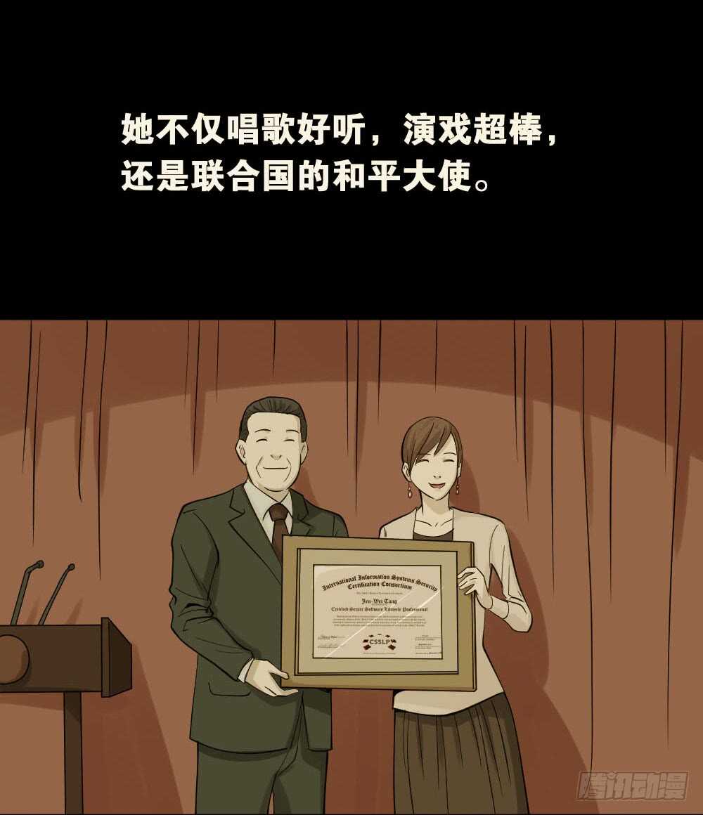 怪奇笔记韩漫全集-真实偶像（1）无删减无遮挡章节图片 