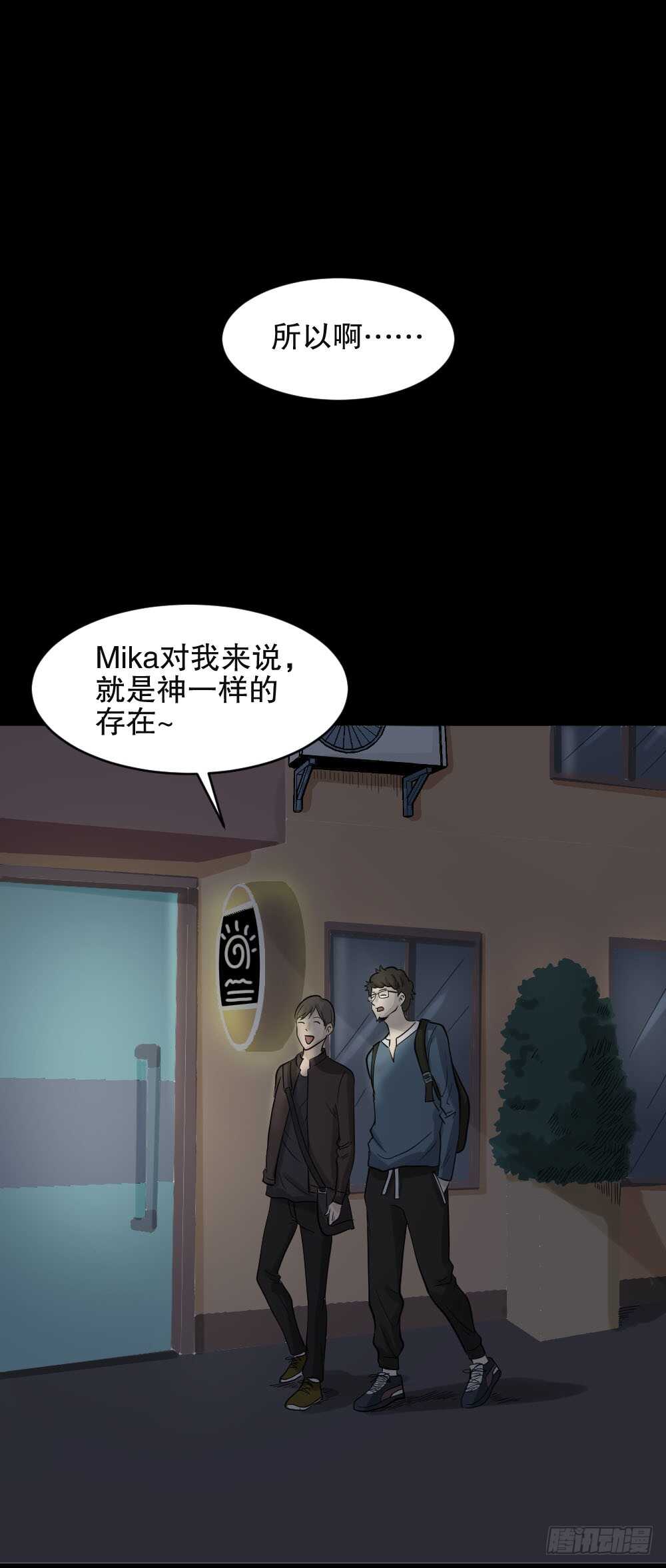 怪奇笔记韩漫全集-真实偶像（1）无删减无遮挡章节图片 