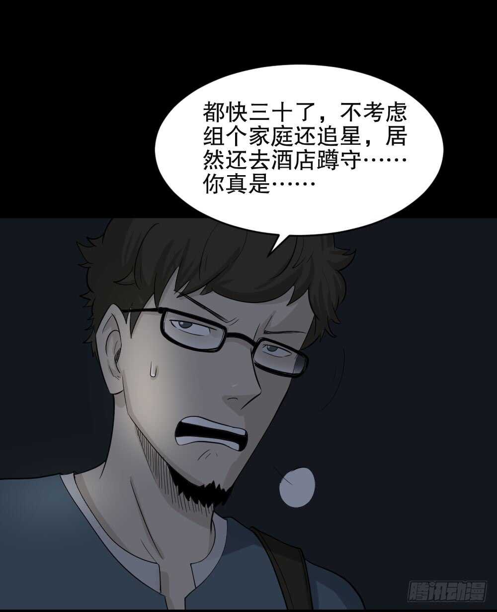 怪奇笔记韩漫全集-真实偶像（1）无删减无遮挡章节图片 