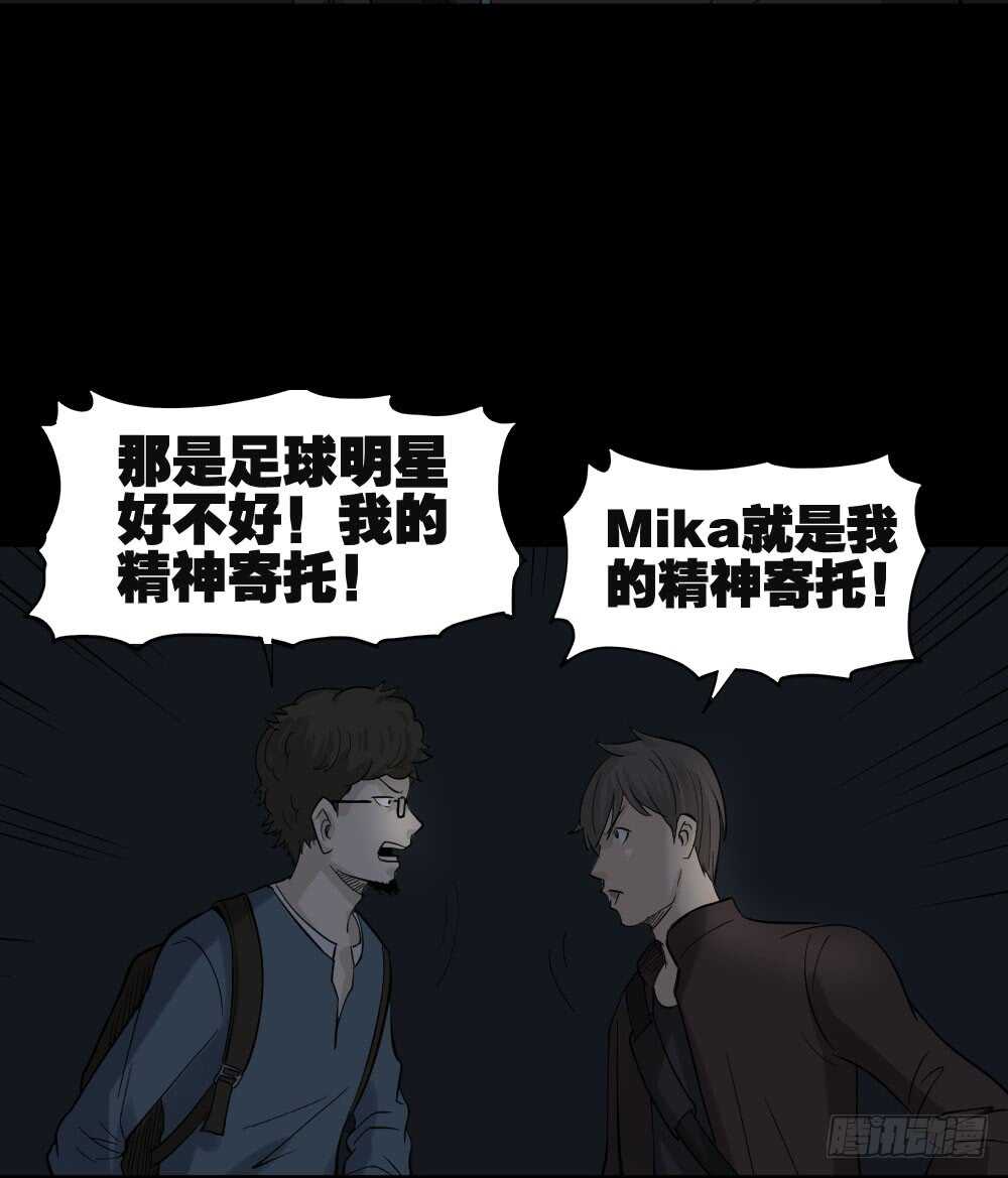 怪奇笔记韩漫全集-真实偶像（1）无删减无遮挡章节图片 