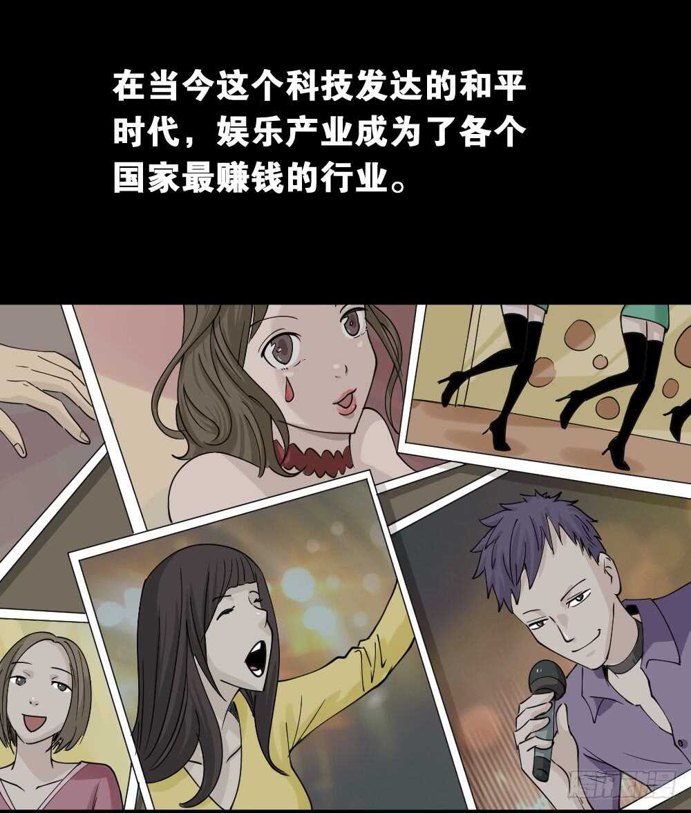 怪奇笔记韩漫全集-真实偶像（1）无删减无遮挡章节图片 
