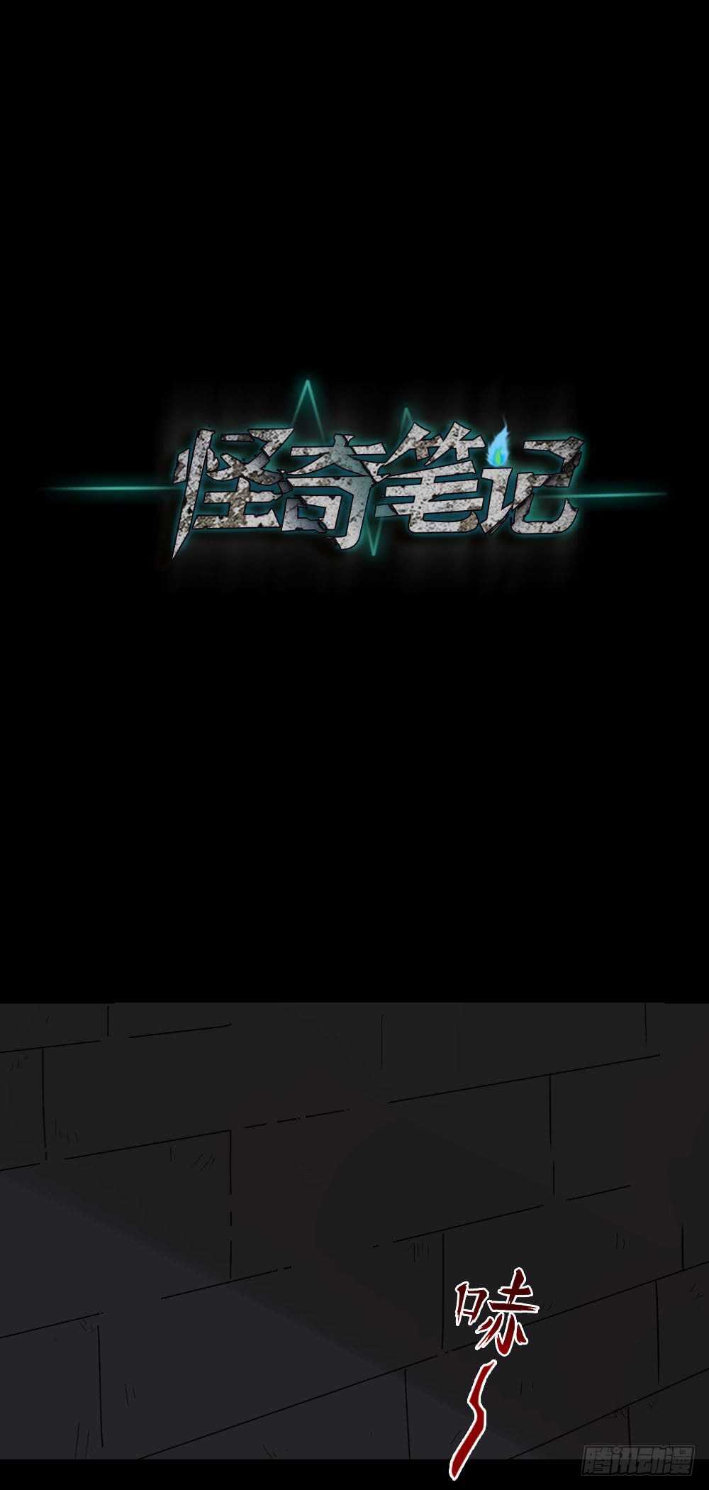 怪奇笔记韩漫全集-真实偶像（1）无删减无遮挡章节图片 