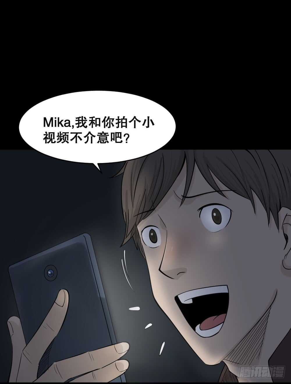 怪奇笔记韩漫全集-真实偶像（1）无删减无遮挡章节图片 