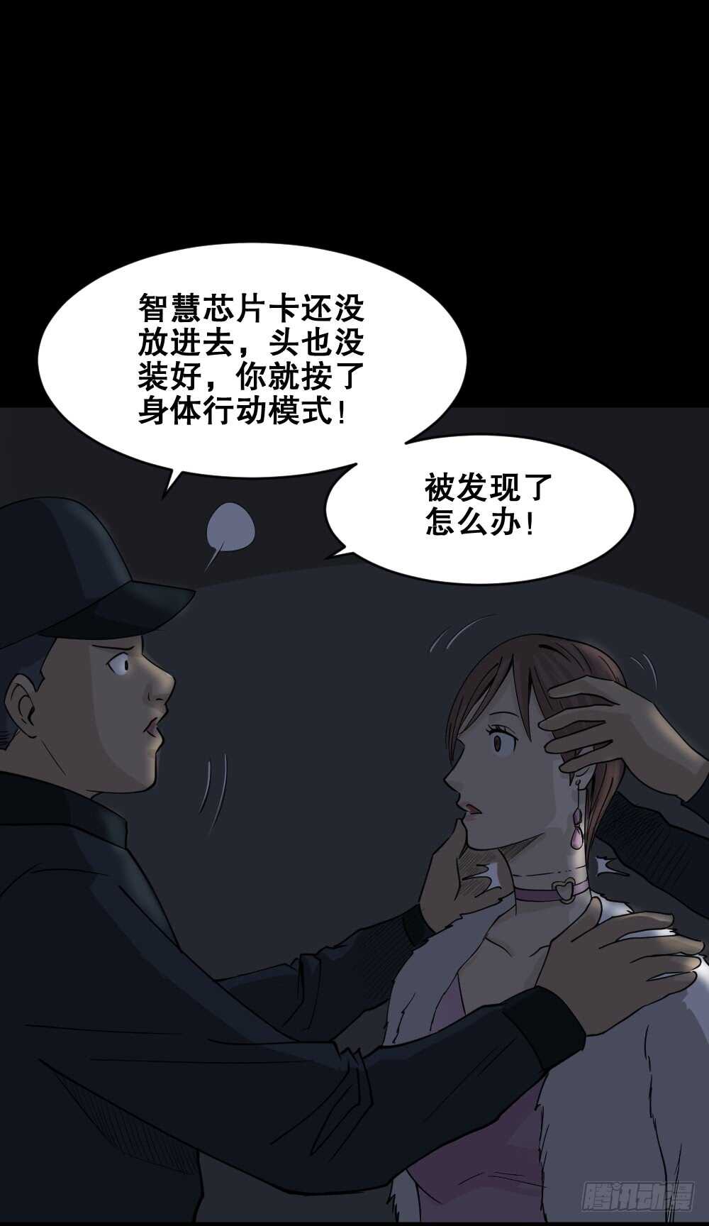怪奇笔记韩漫全集-真实偶像（1）无删减无遮挡章节图片 