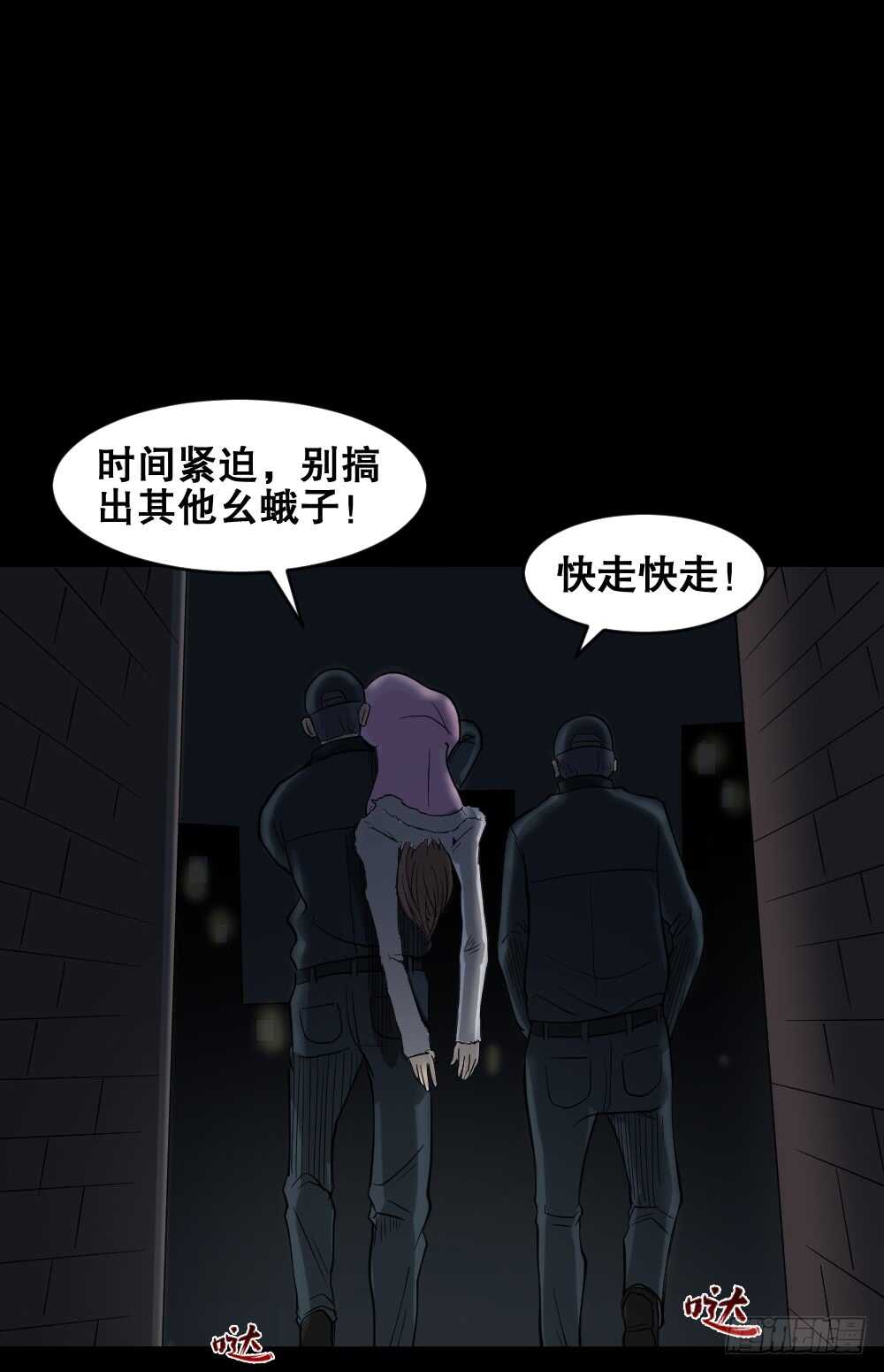 怪奇笔记韩漫全集-真实偶像（1）无删减无遮挡章节图片 
