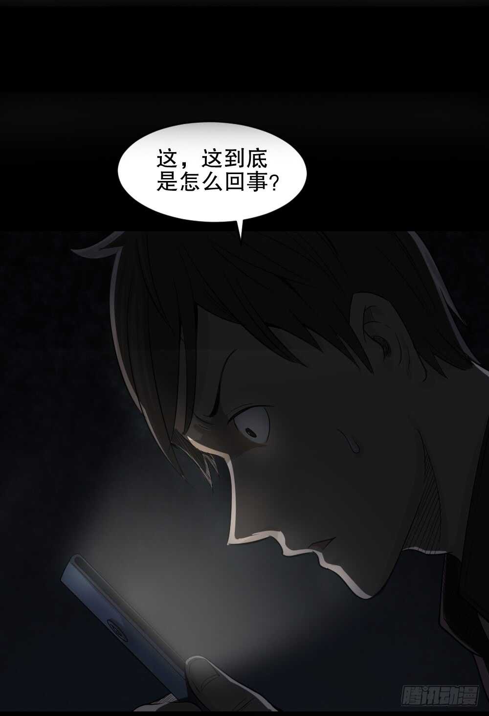 怪奇笔记韩漫全集-真实偶像（1）无删减无遮挡章节图片 