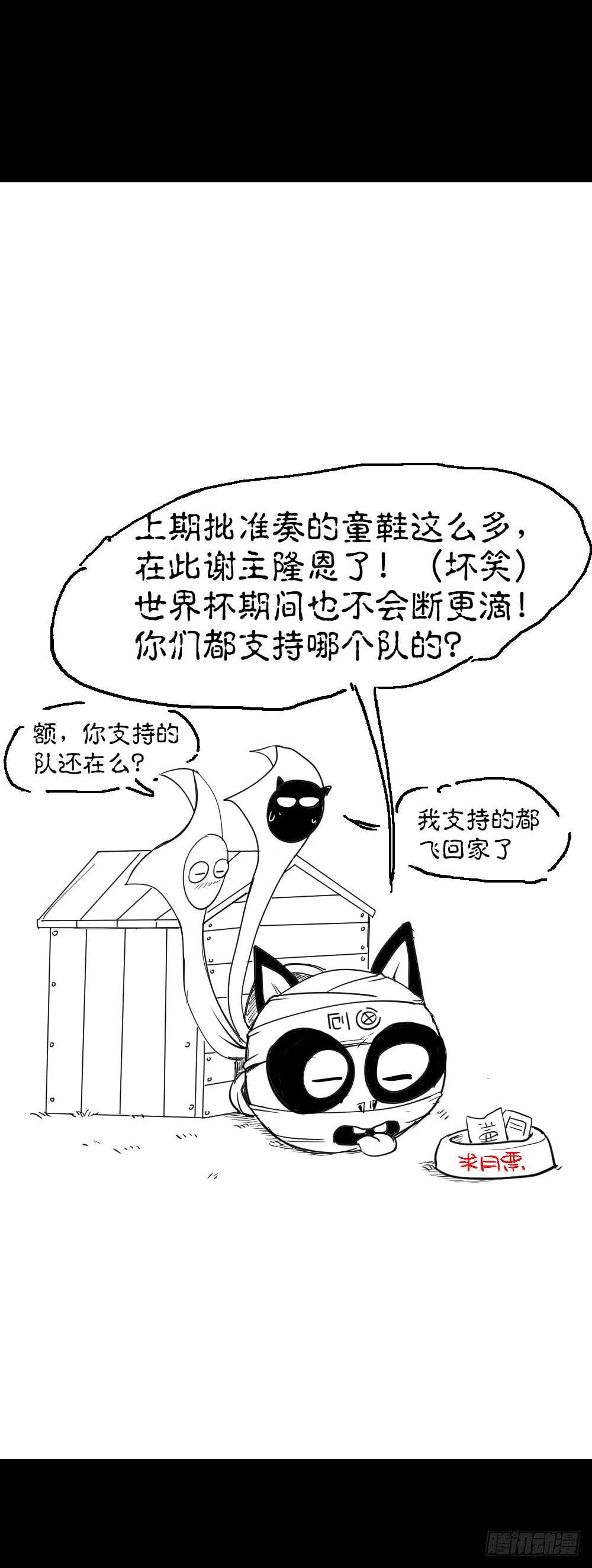 怪奇笔记韩漫全集-真实偶像（1）无删减无遮挡章节图片 