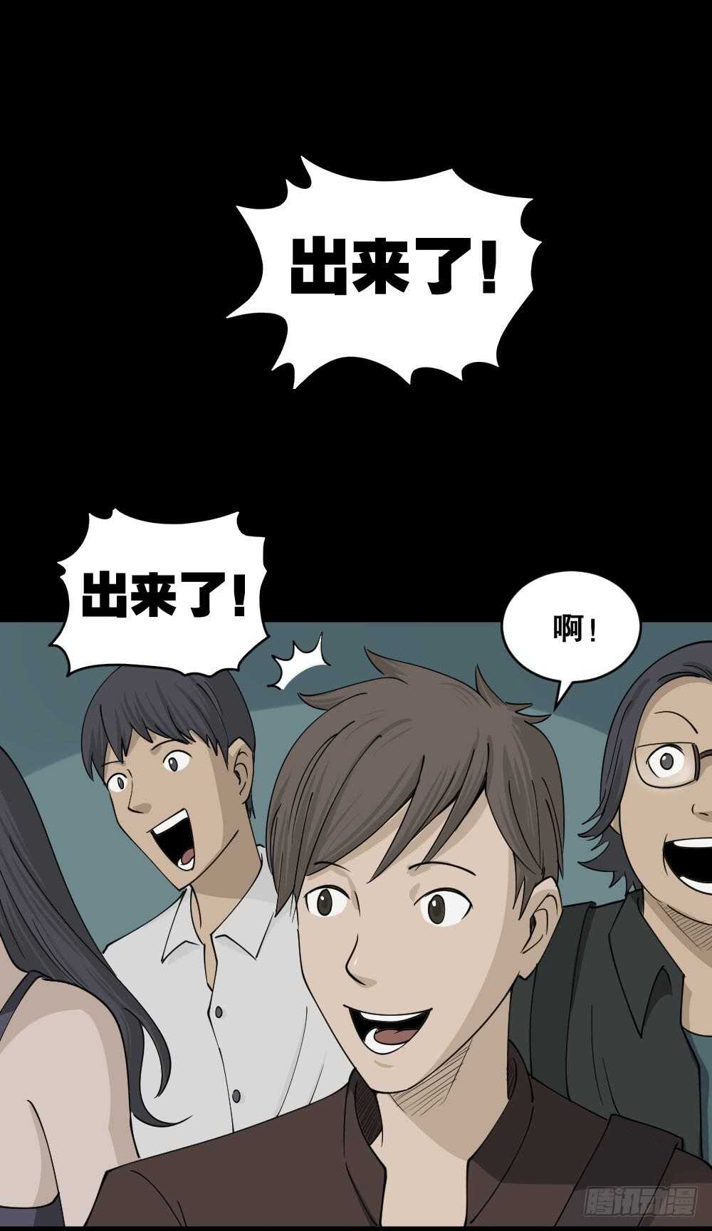 怪奇笔记韩漫全集-真实偶像（1）无删减无遮挡章节图片 