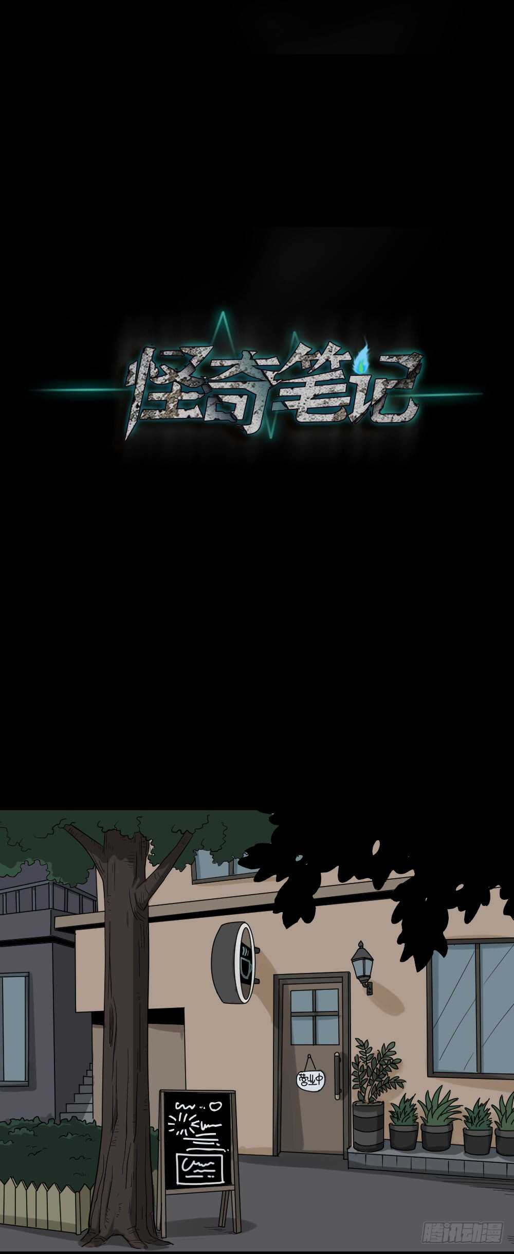 怪奇笔记韩漫全集-真实偶像（2）无删减无遮挡章节图片 