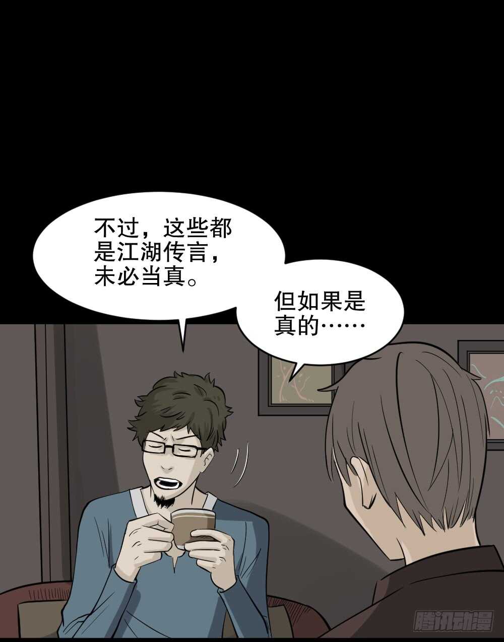 怪奇笔记韩漫全集-真实偶像（2）无删减无遮挡章节图片 