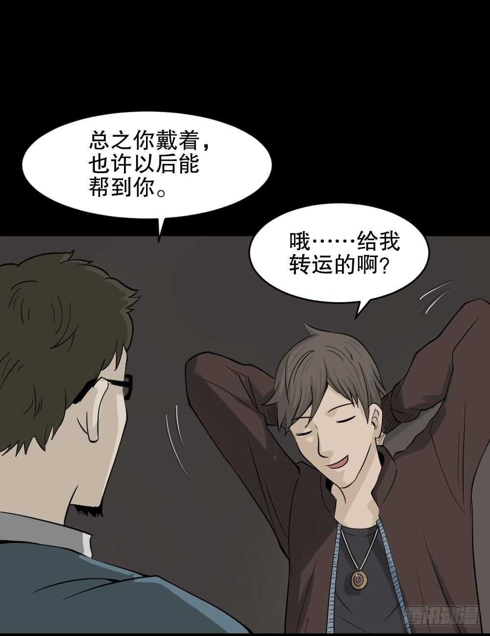 怪奇笔记韩漫全集-真实偶像（2）无删减无遮挡章节图片 