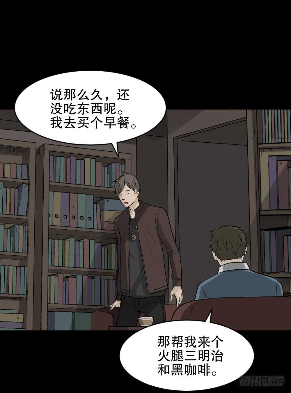 怪奇笔记韩漫全集-真实偶像（2）无删减无遮挡章节图片 