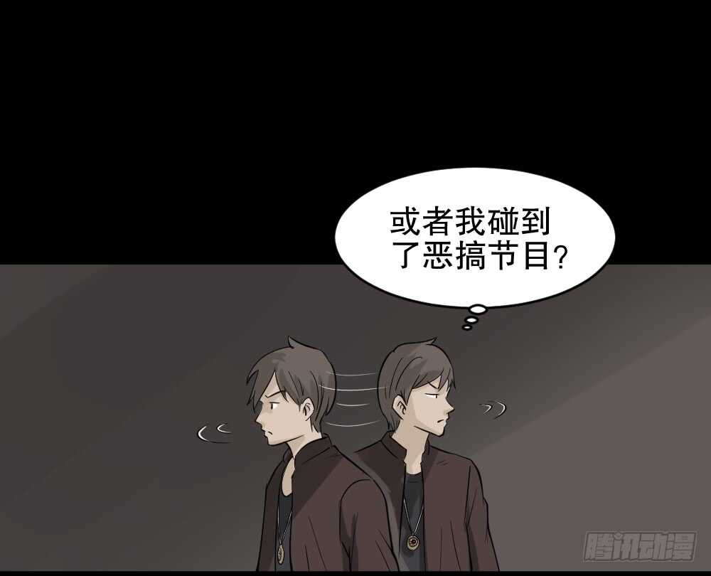 怪奇笔记韩漫全集-真实偶像（2）无删减无遮挡章节图片 
