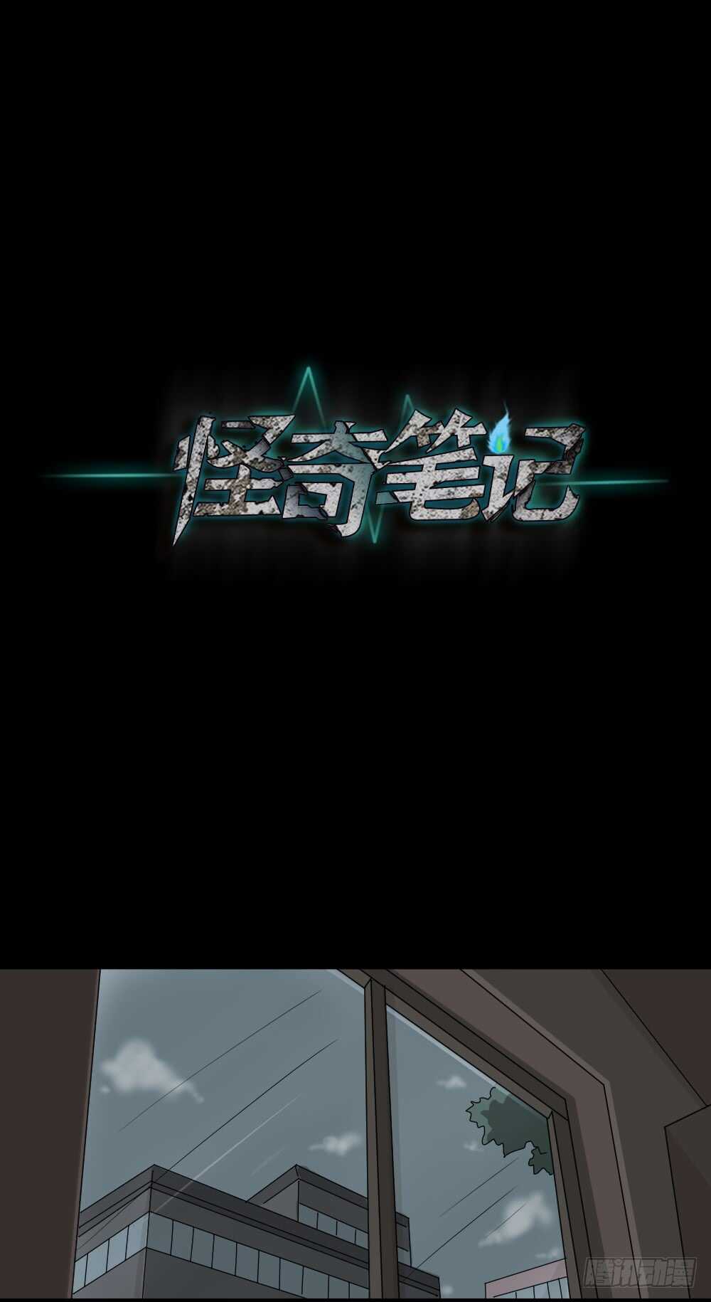 怪奇笔记韩漫全集-真实偶像（2）无删减无遮挡章节图片 