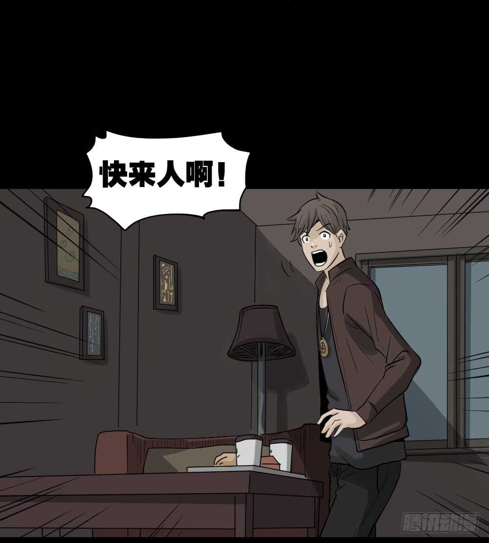 怪奇笔记韩漫全集-真实偶像（2）无删减无遮挡章节图片 