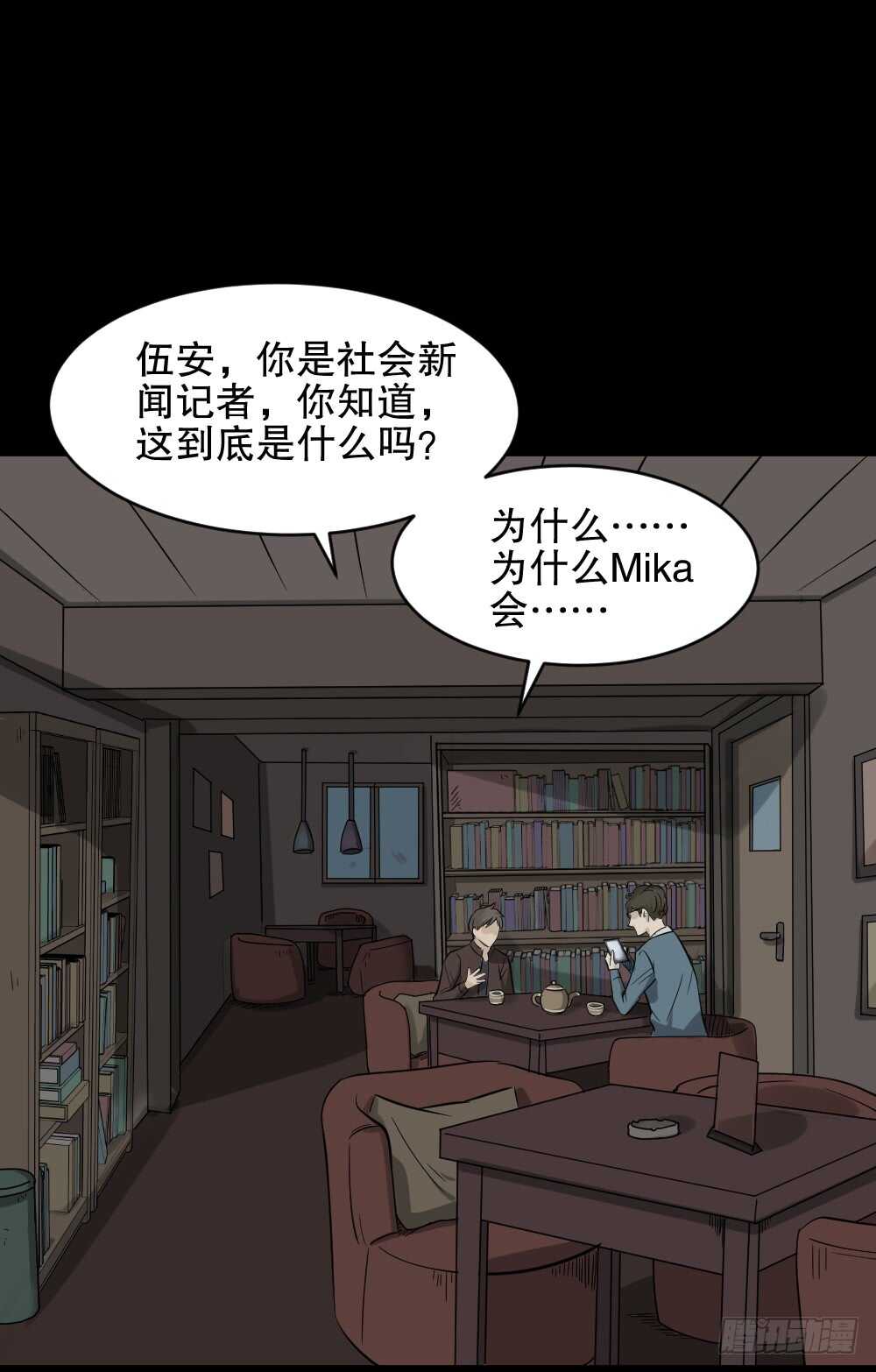 怪奇笔记韩漫全集-真实偶像（2）无删减无遮挡章节图片 