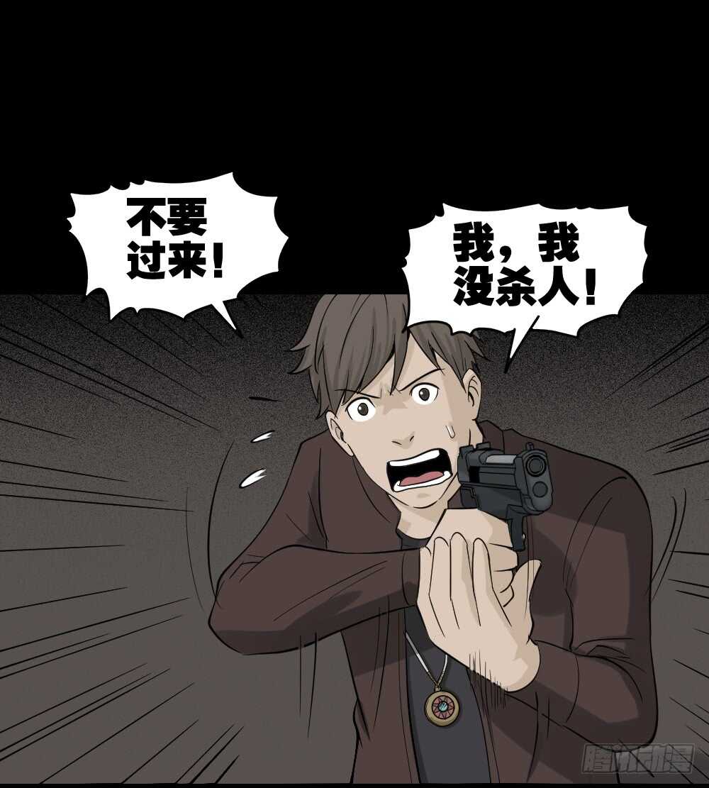 怪奇笔记韩漫全集-真实偶像（2）无删减无遮挡章节图片 