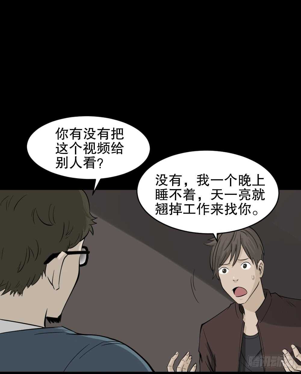 怪奇笔记韩漫全集-真实偶像（2）无删减无遮挡章节图片 