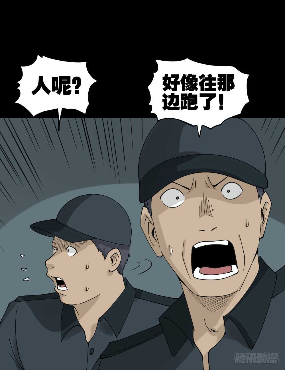 怪奇笔记韩漫全集-真实偶像（2）无删减无遮挡章节图片 