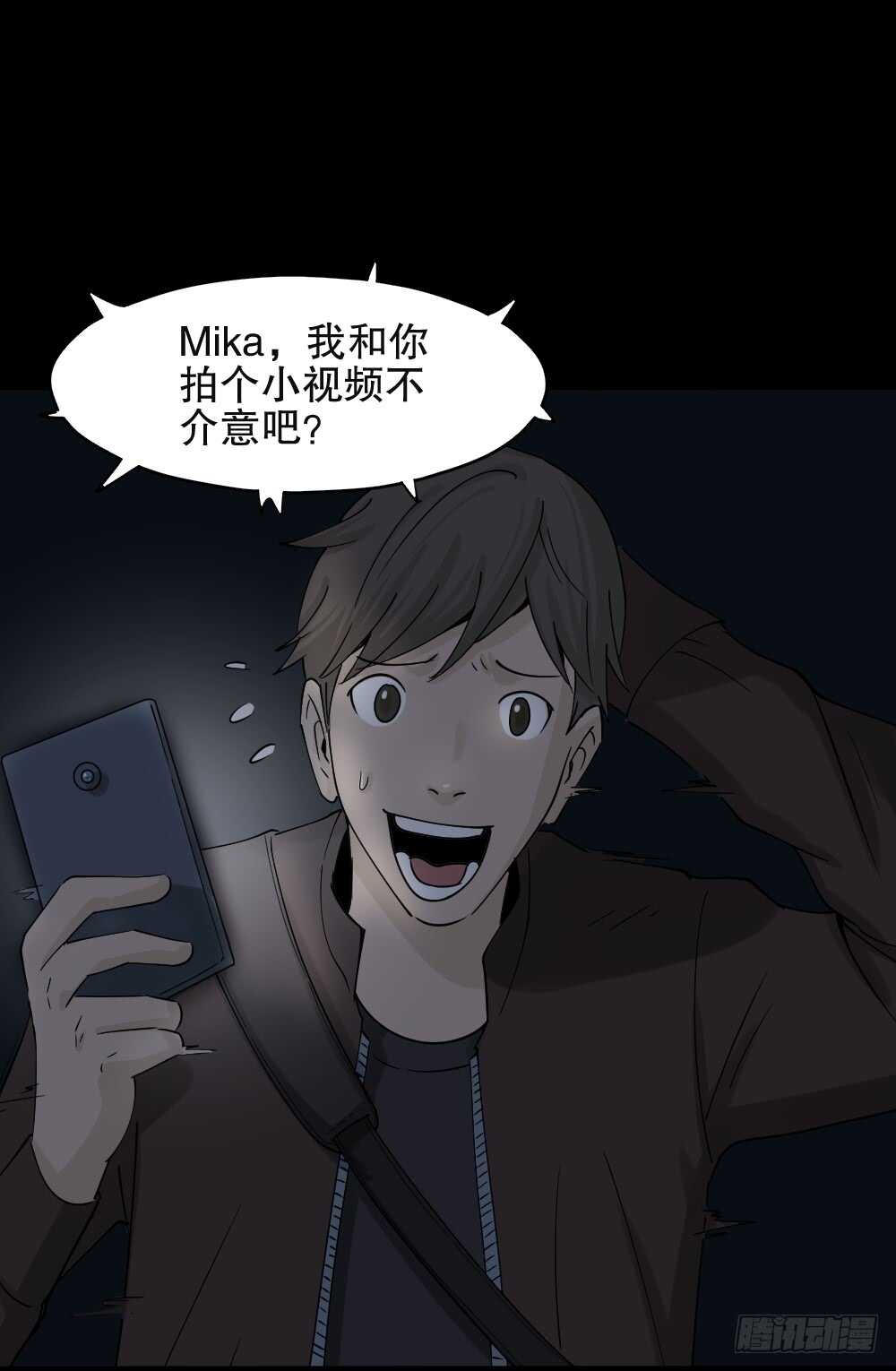 怪奇笔记韩漫全集-真实偶像（2）无删减无遮挡章节图片 