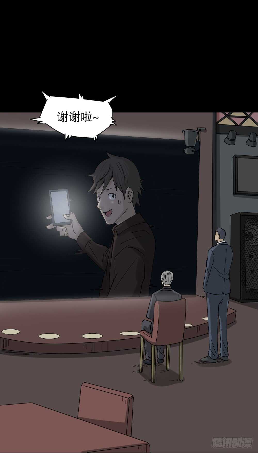 怪奇笔记韩漫全集-真实偶像（2）无删减无遮挡章节图片 