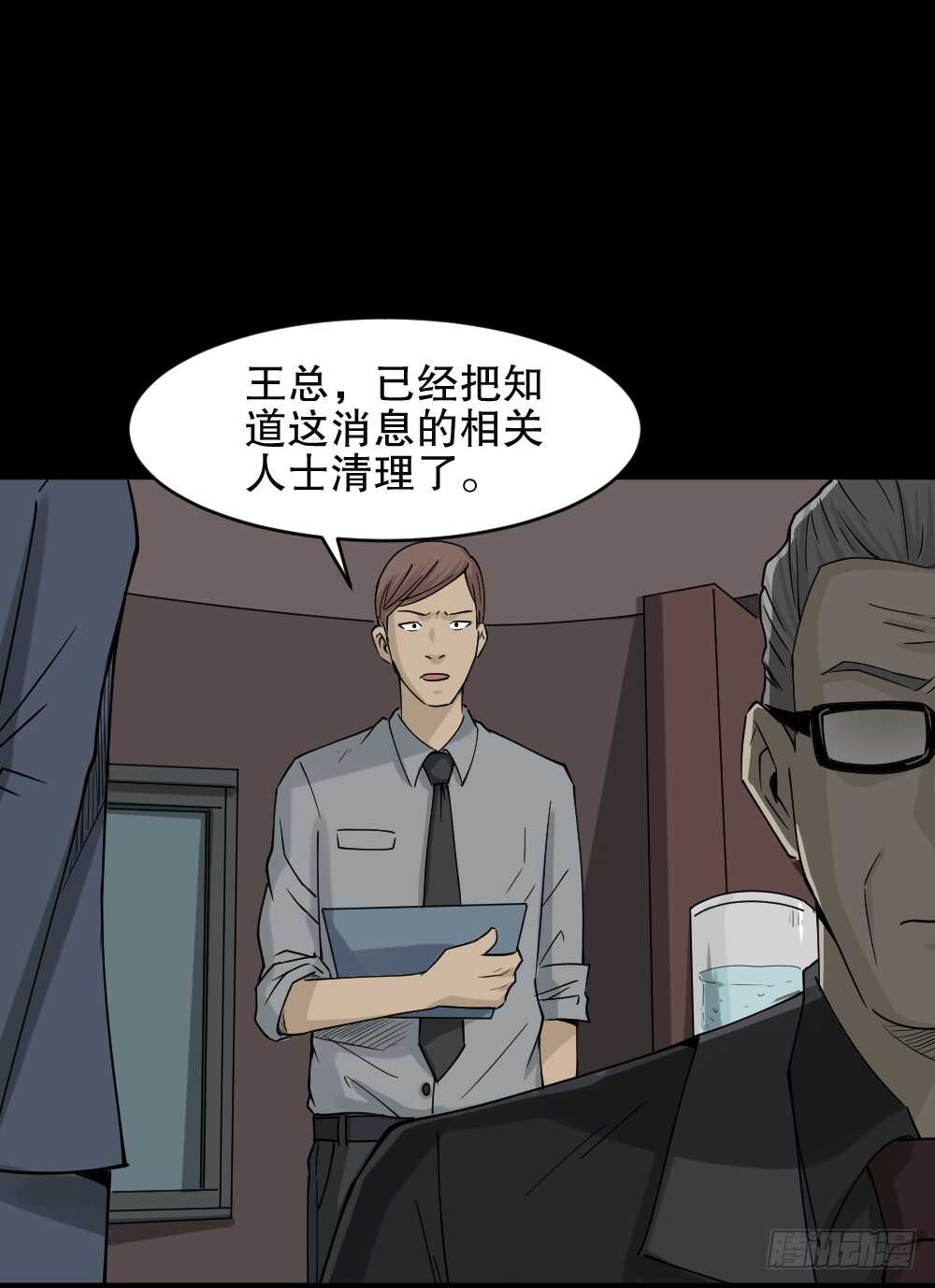 怪奇笔记韩漫全集-真实偶像（2）无删减无遮挡章节图片 