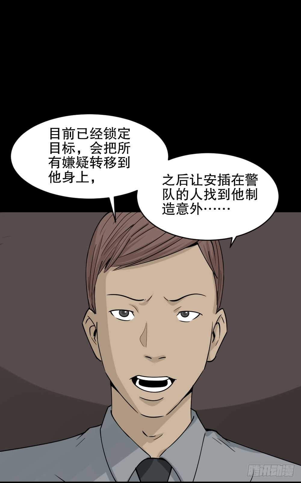 怪奇笔记韩漫全集-真实偶像（2）无删减无遮挡章节图片 