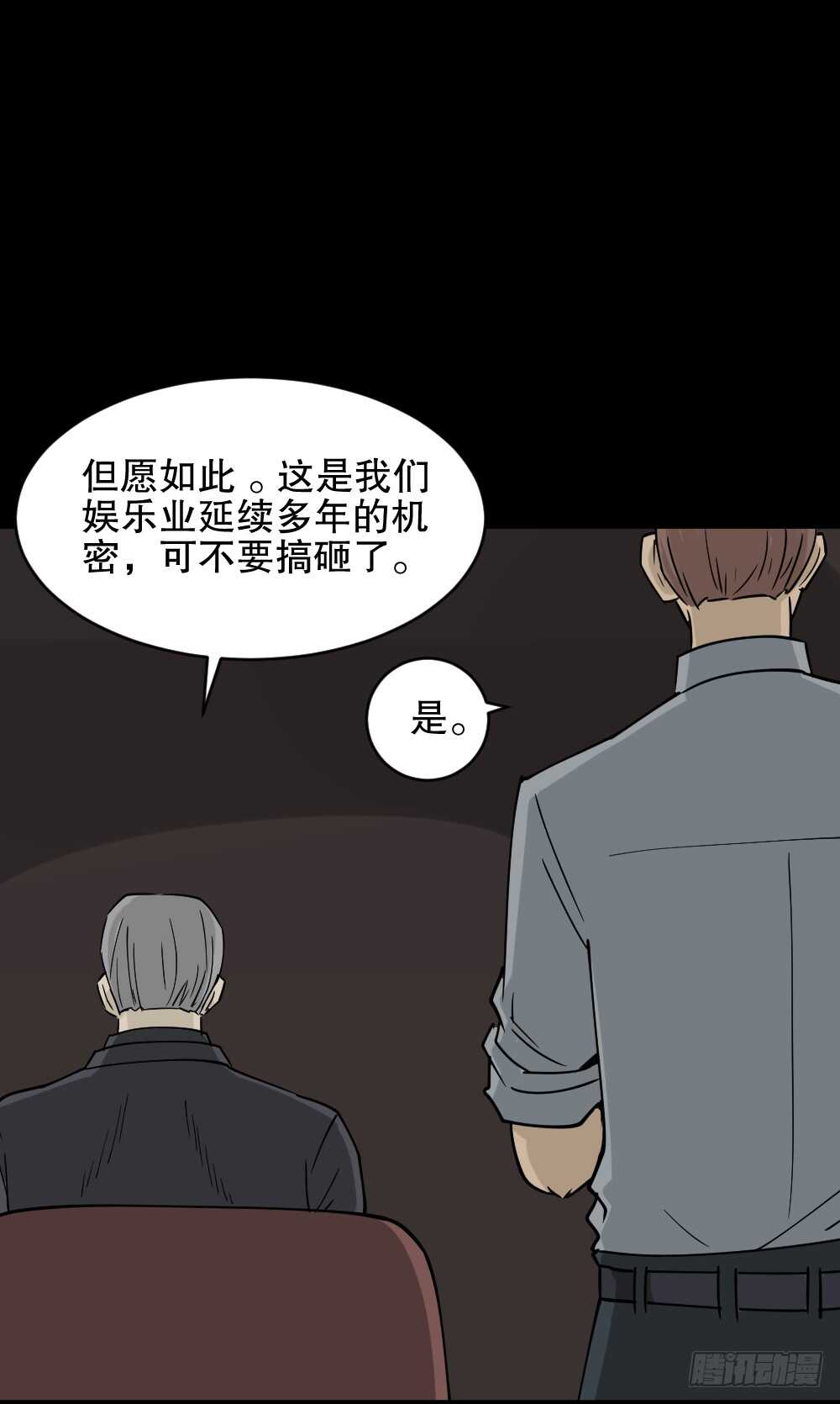 怪奇笔记韩漫全集-真实偶像（2）无删减无遮挡章节图片 