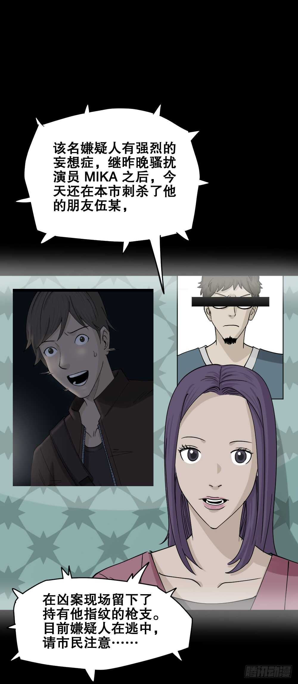 怪奇笔记韩漫全集-真实偶像（3）无删减无遮挡章节图片 