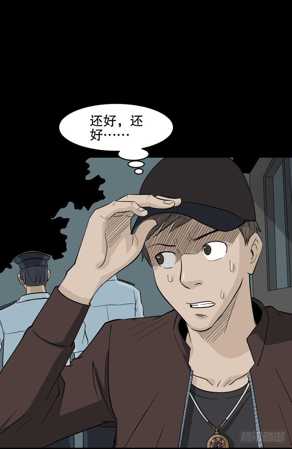 怪奇笔记韩漫全集-真实偶像（3）无删减无遮挡章节图片 