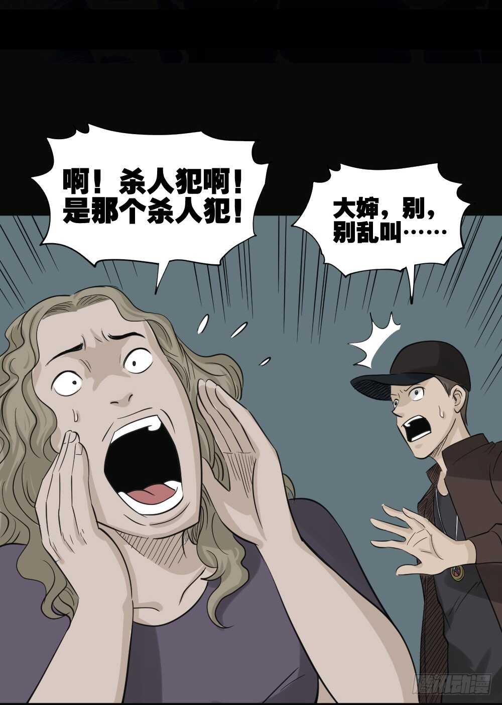 怪奇笔记韩漫全集-真实偶像（3）无删减无遮挡章节图片 