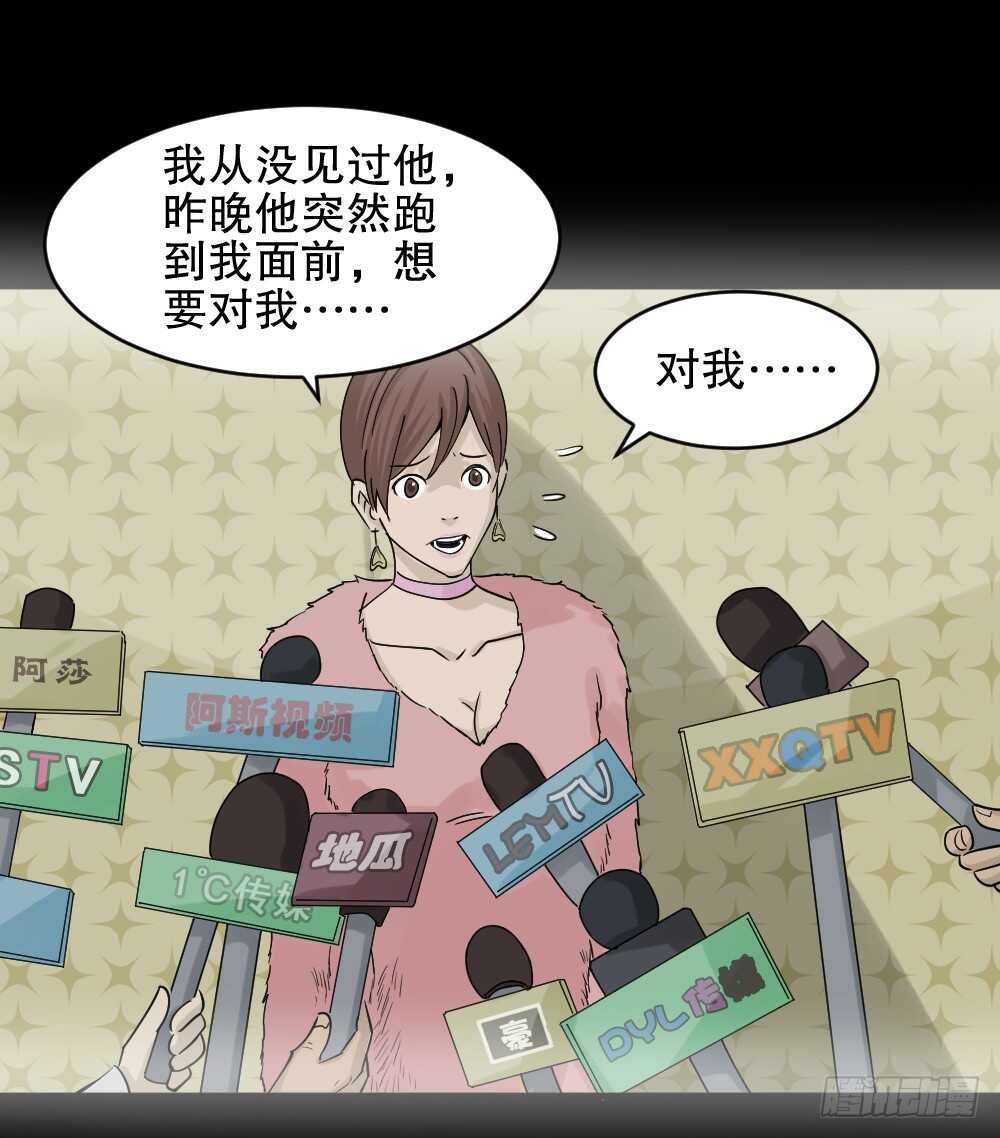 怪奇笔记韩漫全集-真实偶像（3）无删减无遮挡章节图片 