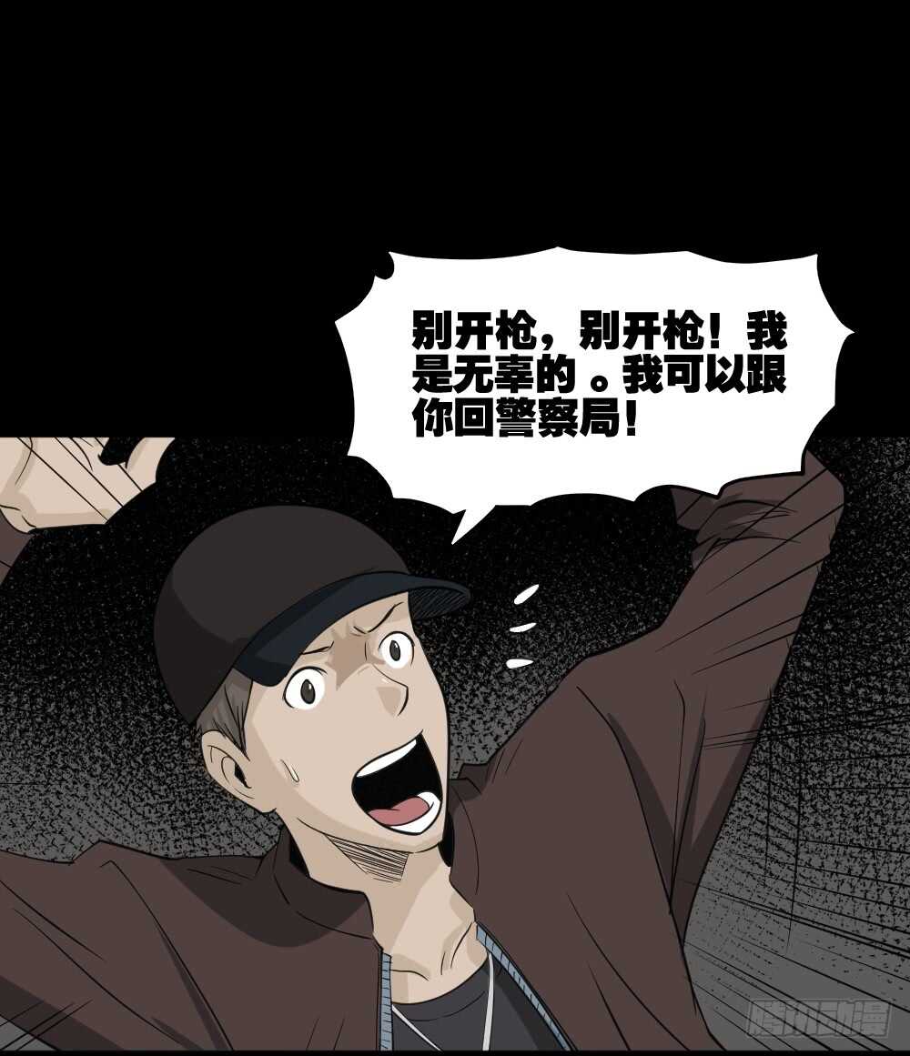 怪奇笔记韩漫全集-真实偶像（3）无删减无遮挡章节图片 