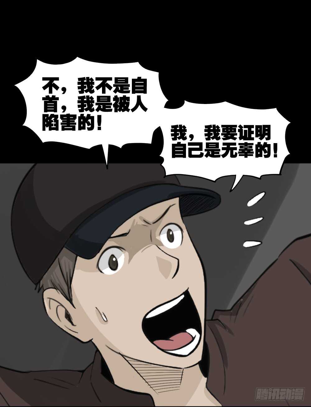 怪奇笔记韩漫全集-真实偶像（3）无删减无遮挡章节图片 