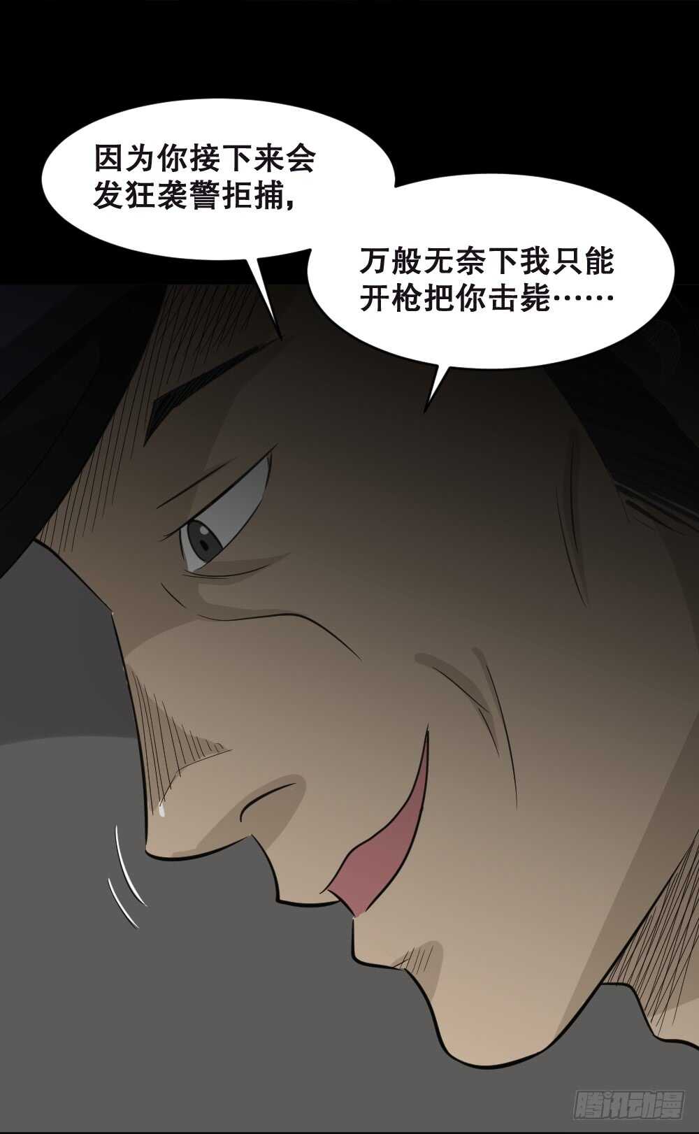 怪奇笔记韩漫全集-真实偶像（3）无删减无遮挡章节图片 