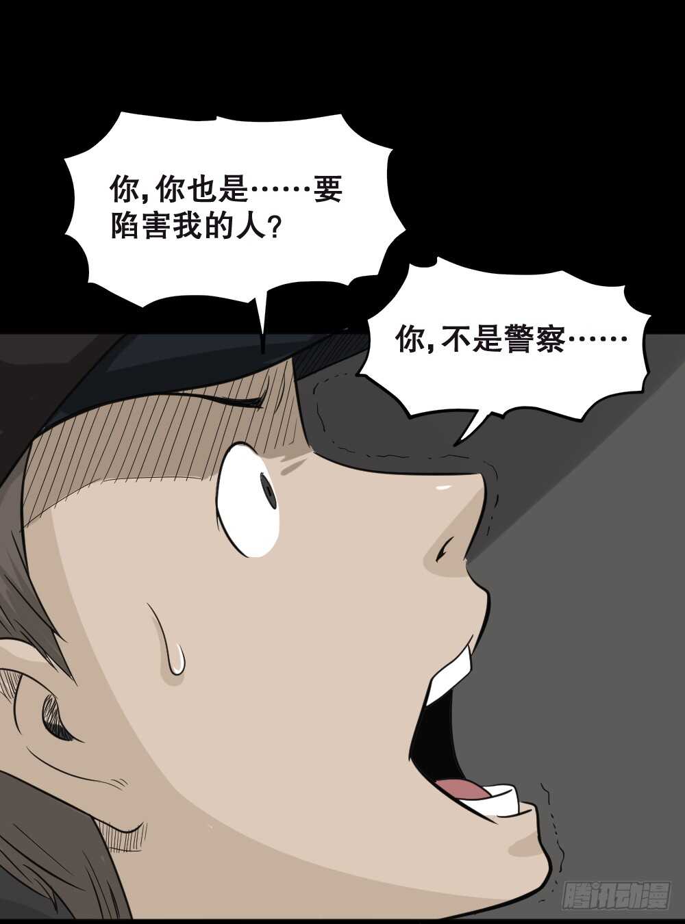 怪奇笔记韩漫全集-真实偶像（3）无删减无遮挡章节图片 
