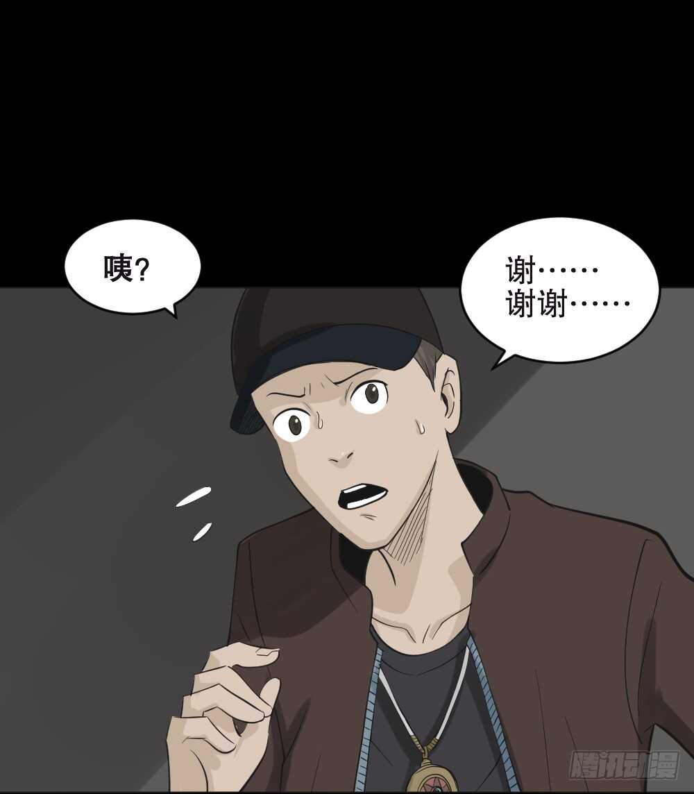 怪奇笔记韩漫全集-真实偶像（3）无删减无遮挡章节图片 