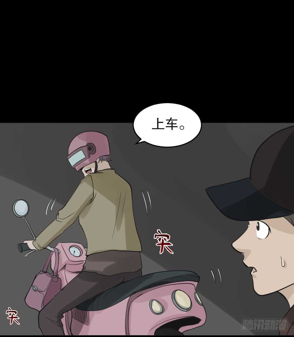 怪奇笔记韩漫全集-真实偶像（3）无删减无遮挡章节图片 