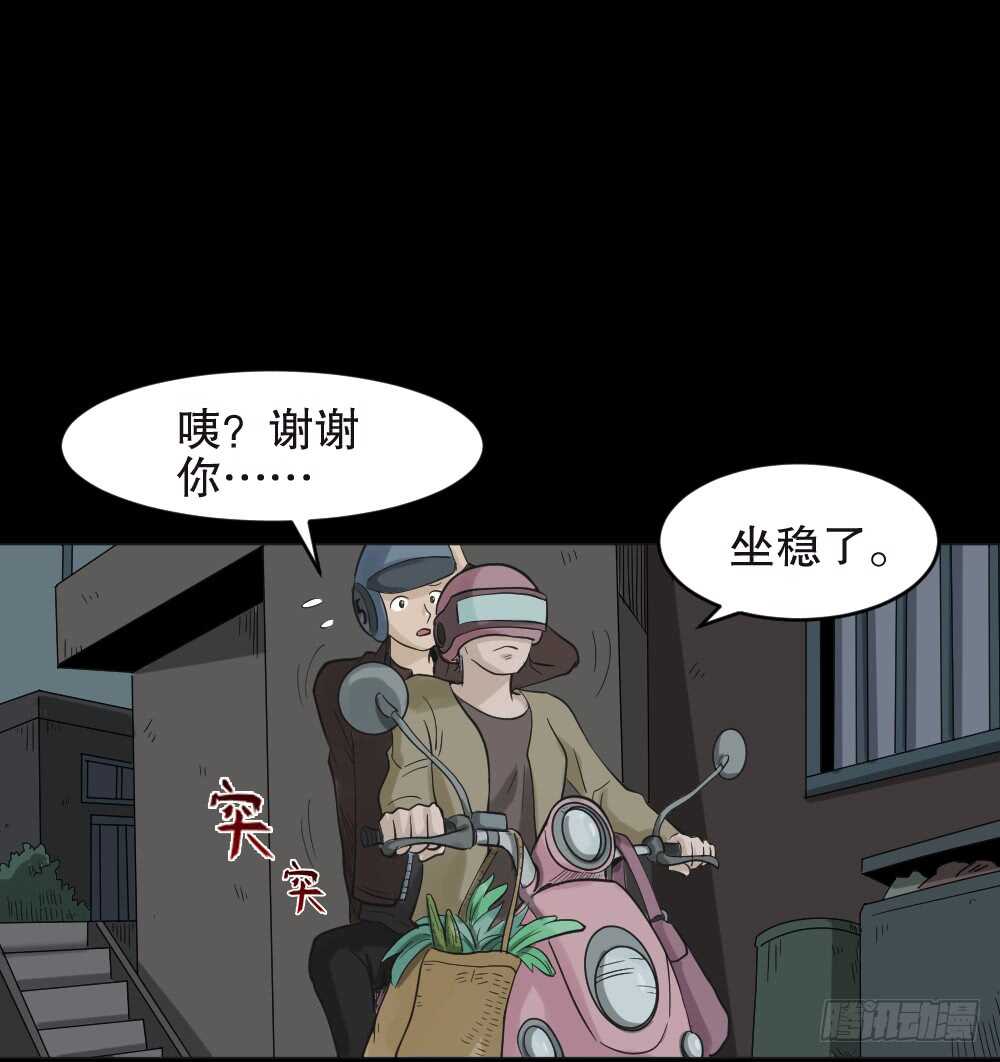 怪奇笔记韩漫全集-真实偶像（3）无删减无遮挡章节图片 