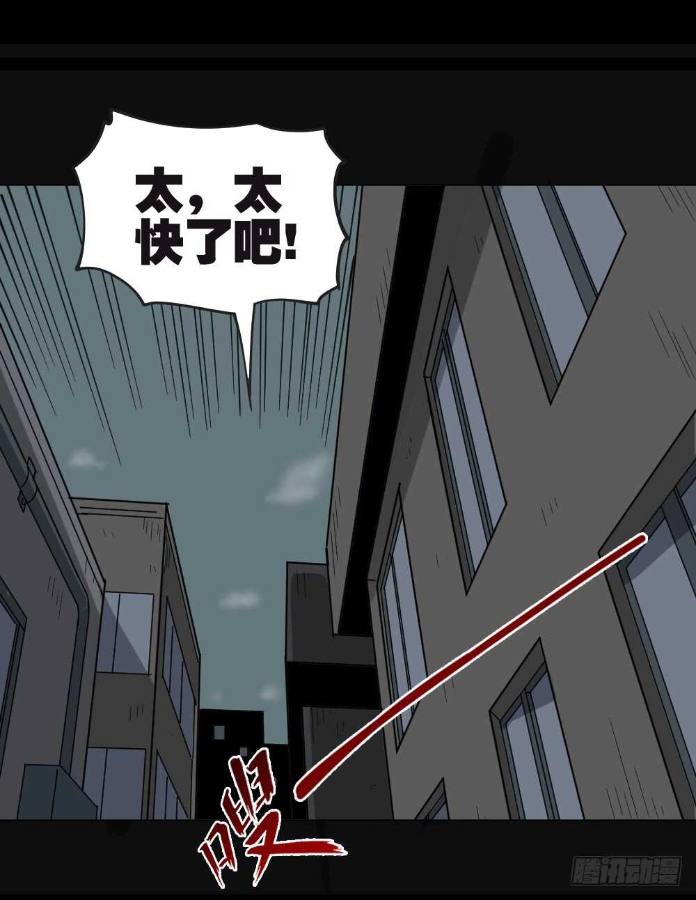 怪奇笔记韩漫全集-真实偶像（3）无删减无遮挡章节图片 
