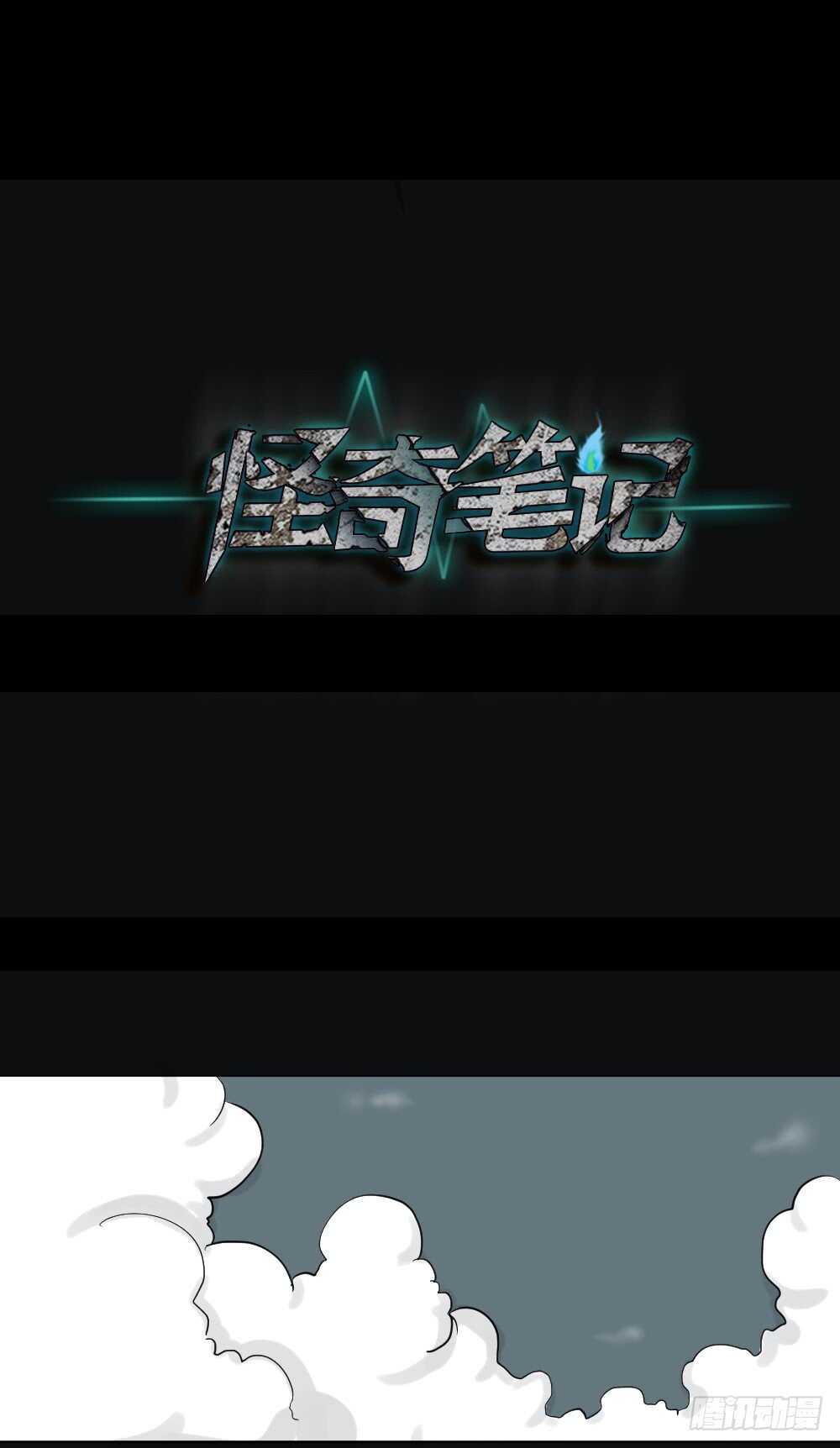 怪奇笔记韩漫全集-真实偶像（3）无删减无遮挡章节图片 