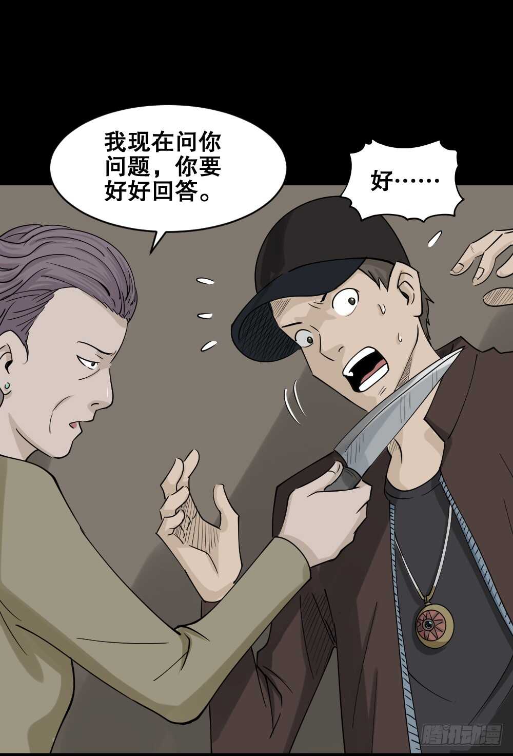 怪奇笔记韩漫全集-真实偶像（3）无删减无遮挡章节图片 